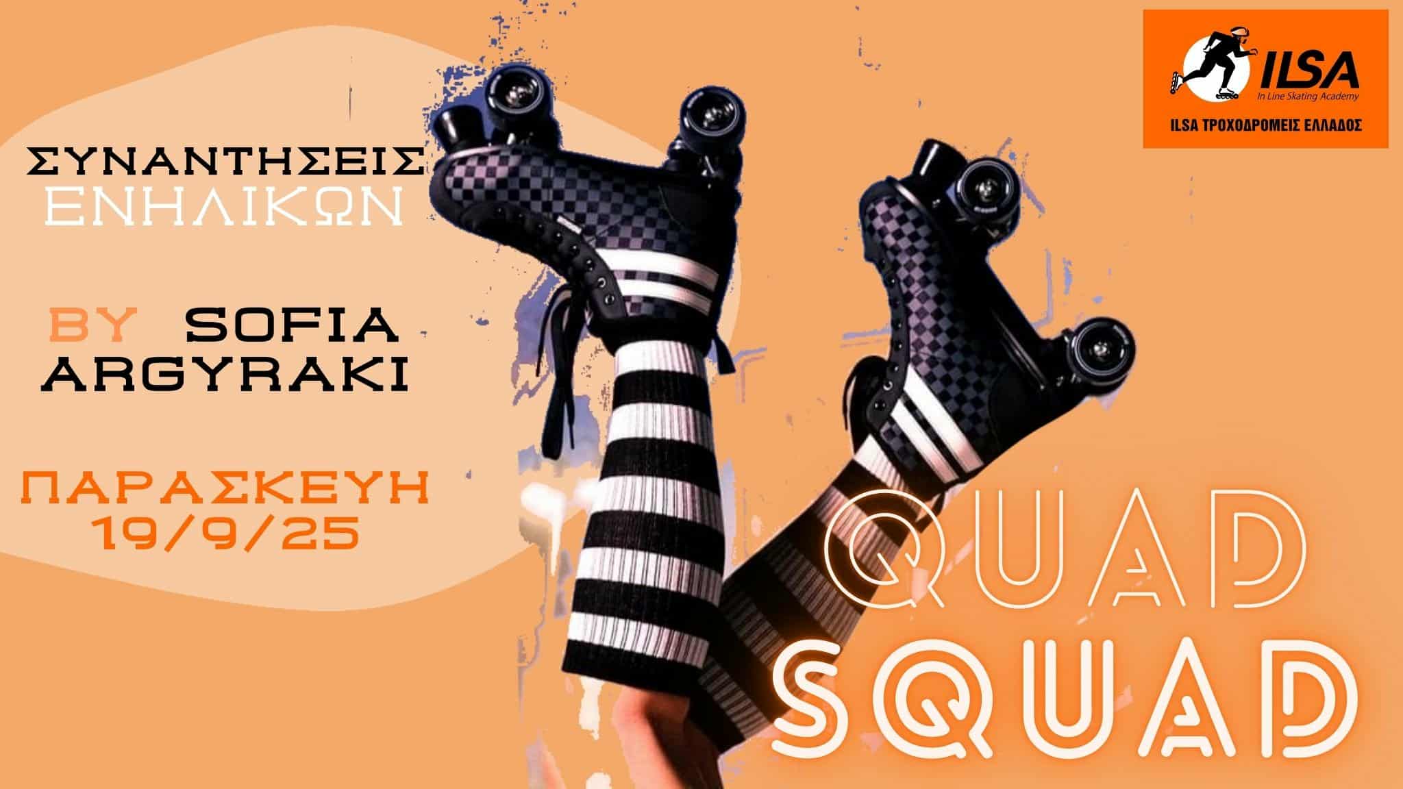 QUAD SQUAD SKATING by Sofia Argyraki