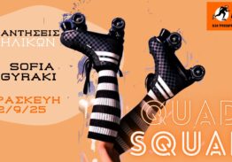 QUAD SQUAD SKATING by Sofia Argyraki