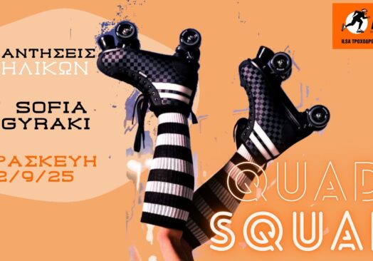 QUAD SQUAD SKATING by Sofia Argyraki