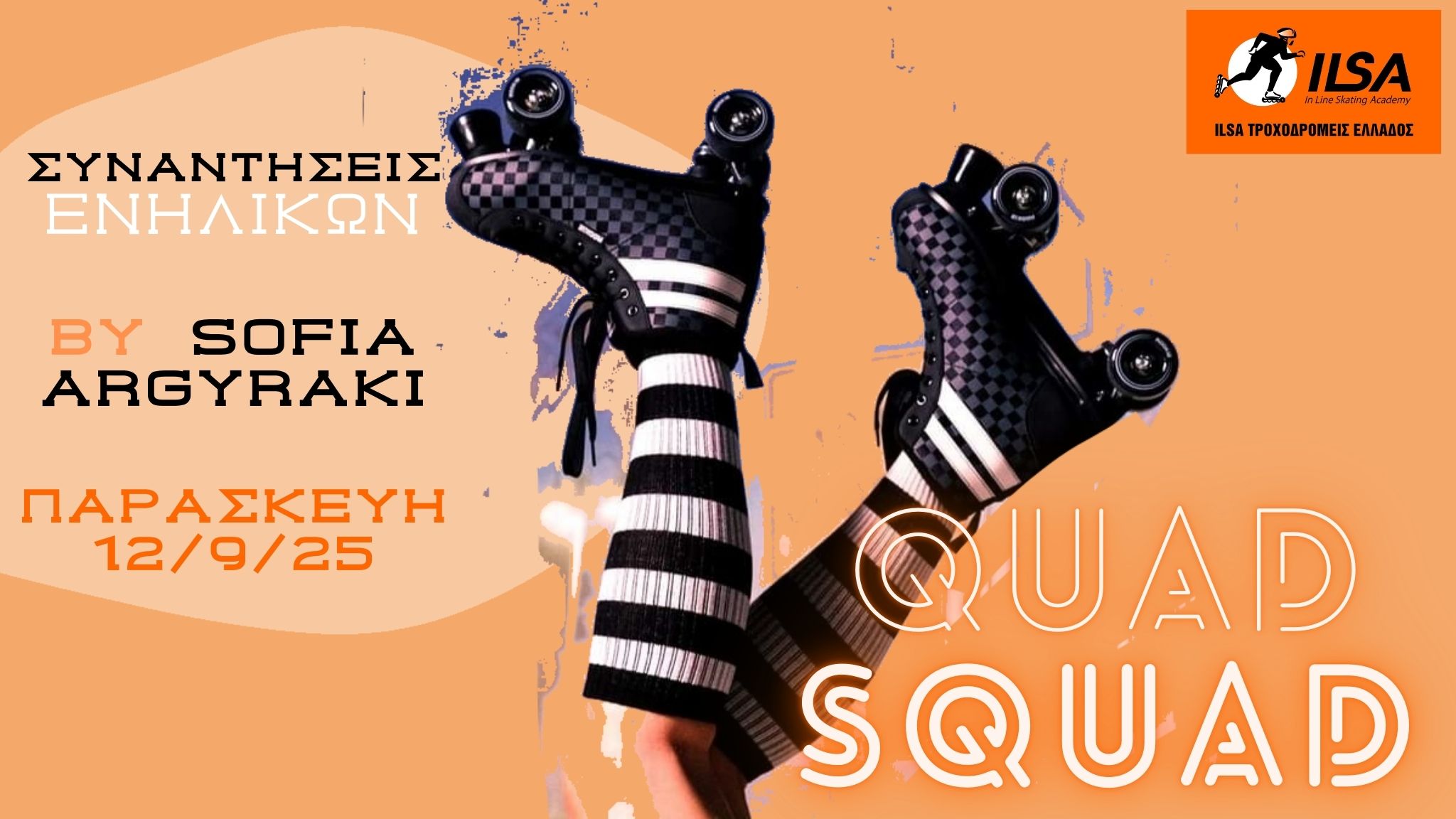 QUAD SQUAD SKATING by Sofia Argyraki