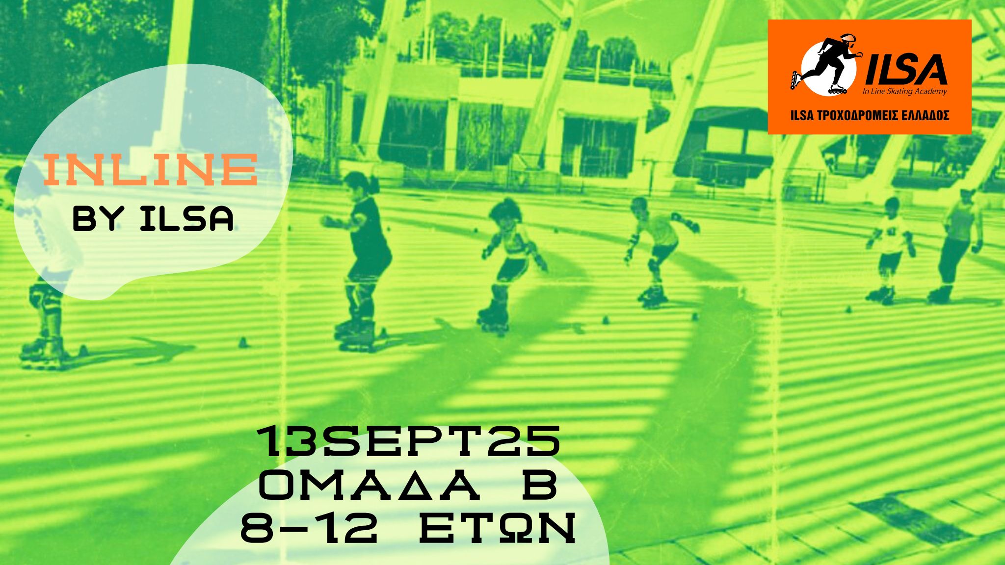 13 SEPT25 ΟΜΑΔΑ 𝗕 8-12 ΕΤΩΝ 𝐈𝐍𝐋𝐈𝐍𝐄 𝐛𝐲 𝐈𝐋𝐒𝐀