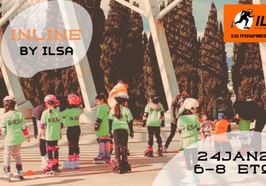 24JAN26 𝟔-𝟖 ΕΤΩΝ INLINE 𝐛𝐲 𝐈𝐋𝐒𝐀