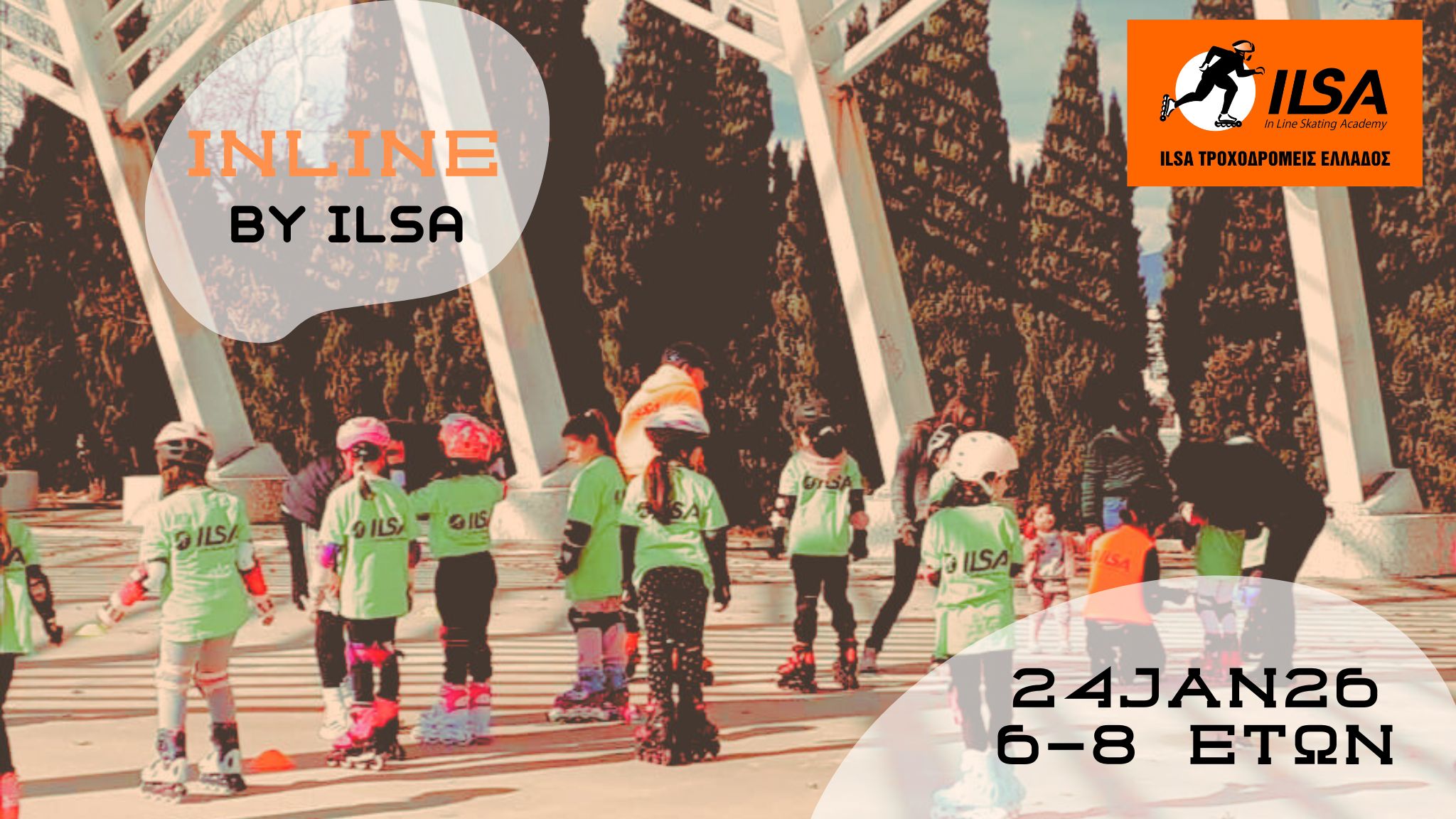 24JAN26 𝟔-𝟖 ΕΤΩΝ INLINE 𝐛𝐲 𝐈𝐋𝐒𝐀