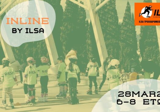 28MAR26 𝟔-𝟖 ΕΤΩΝ 𝗜𝗡𝗟𝗜𝗡𝗘𝗥𝗢𝗟𝗟𝗘𝗥𝗦𝗛𝗢𝗣 TEAM 𝐛𝐲 𝐈𝐋𝐒𝐀